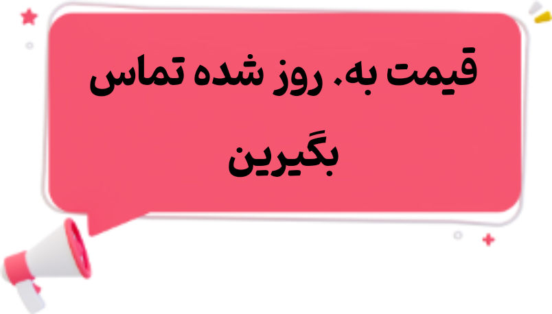 محصول ویژه ۱