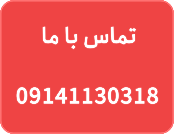 محصول ویژه ۱