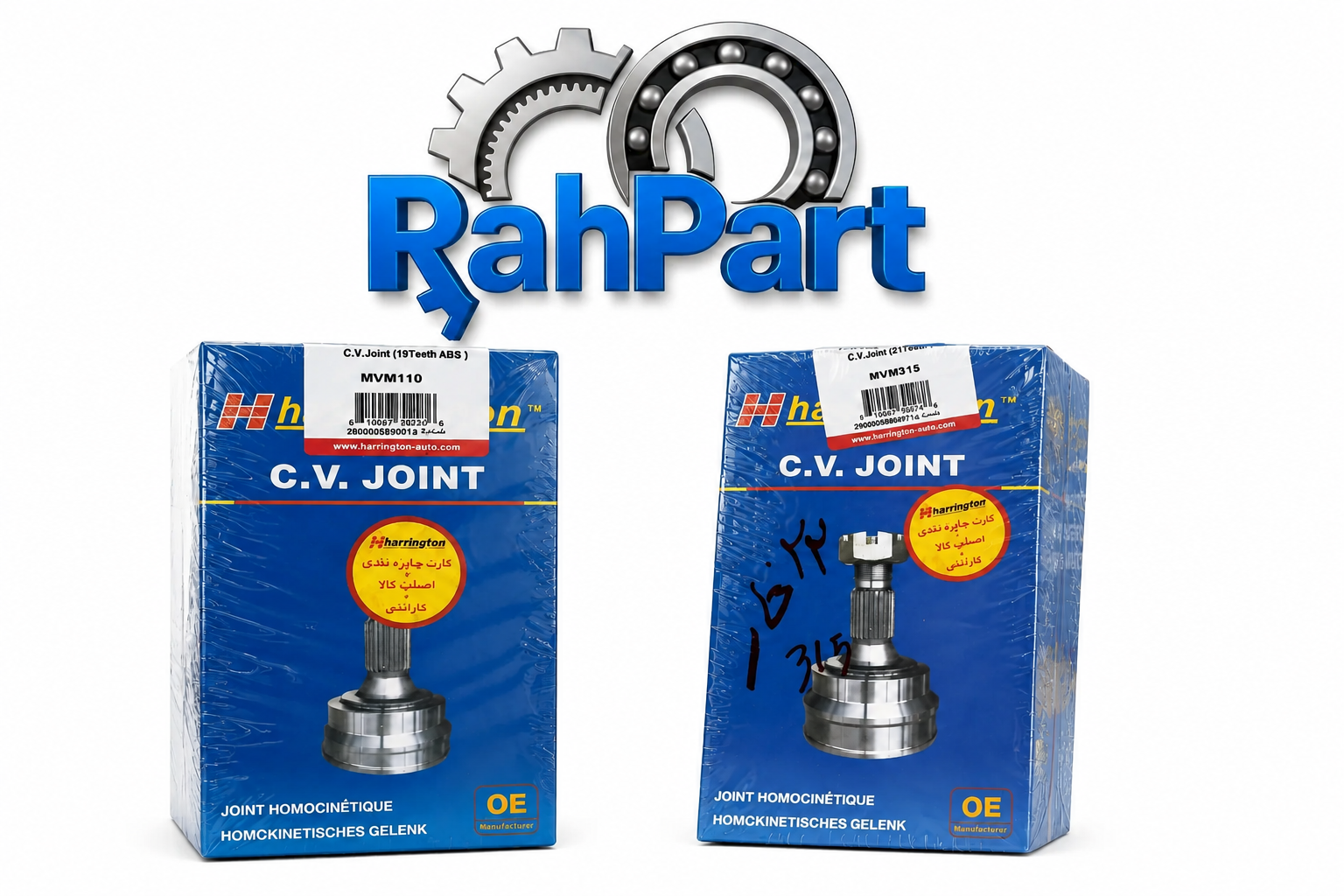 سر پلوس پراید (۱۹خارABS ) هرینگتون